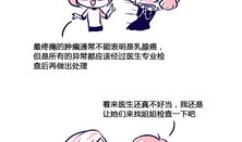 漫画乳头,揭秘人体艺术与审美观念的碰撞